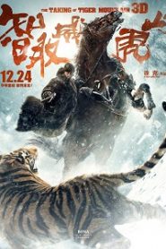 The Taking of Tiger Mountain (2014) HD