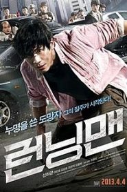 The Running Man (2013) HD