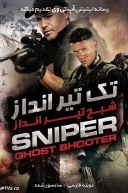 Sniper: Ghost Shooter (2016) HD