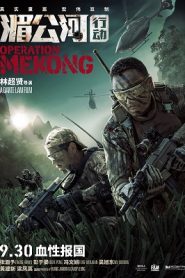 Operation Mekong (2016) HD