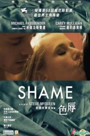 Shame (2011) +18