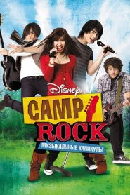 Camp Rock (2008) HD