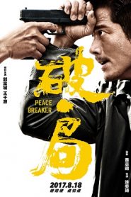 Peace Breaker (2017) HD