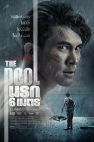 The Pool (2018) HD